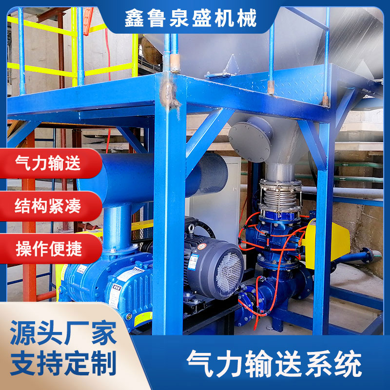 氣力輸送系統
